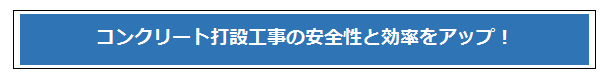 生コンホッパーの詳細イメージ