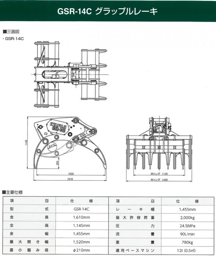 グラップルレーキの詳細イメージ