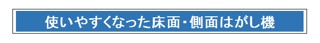 バイブスクレーパーの詳細イメージ